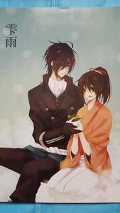  Hakuoki журнал узкого круга литераторов [. дождь ]. глициния x тысяч журавль фиолетовый . поэзия sama 