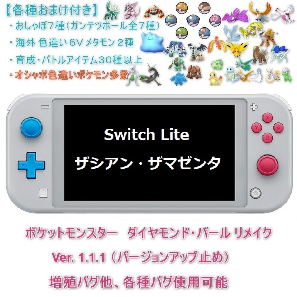 国内初の直営店 ポケモンシールド ダイヤモンド 2ds本体ポケモンムーン全種メタモン 携帯用ゲーム本体 Cft Hammamet Com