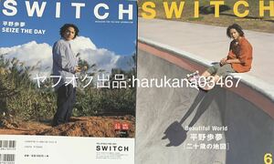 SWITCH 2019年6月号 ＆ 2021年2月号 2冊セット　平野歩夢 今を楽しめ 二十歳の地図 大特集　スノーボード男子ハーフパイプ 平野英功