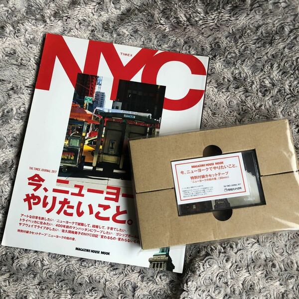 TIMEX NYC. 今、ニューヨークでやりたいこと。 カセットテープ付き マガジンハウス 