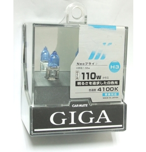  special price!* Carmate GIGA Neo bright [H3]4100k 110w Class. easily viewable white color light * vehicle inspection correspondence goods * postage = nationwide equal 350 jpy ~* prompt decision 