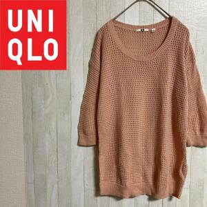 UNIQLO★ユニクロ★コットンメッシュラウンドネックセーター 七分袖★サイズM　2-21-125