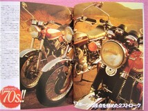 ★ 旧車 絶版車 ★ 70年代 2ストローク の甘美な世界 2スト:750SS GT750 RX350 DT-1 MT250★クラブマン 143/1997年5月号★BSA B44 ビクター_画像3