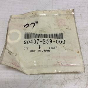 E46-58 ホンダ 純正部品 90407-259-000 未使用品 長期在庫品