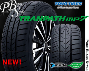 NEW正規品★205/55R17【TRANPATH mp7】トーヨー トランパス エムピーセブン　偶数本希望限定｜205/55-17・2055517｜ミニバン専用タイヤ