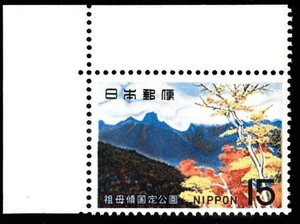 国定公園切手 27　　祖母傾 祖母山 18-0