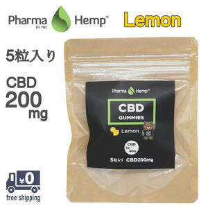 CBDグミ レモン 5粒 CBD200mg ファーマヘンプ PharmaHemp 国産 日本製