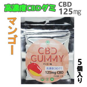 CBDgmi mango taste 5 piece insertion CBD. have amount 125mg