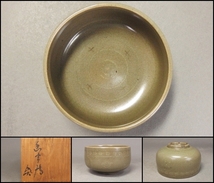 高麗時代　高麗青磁三島印花鳥紋茶碗　仕覆・箱付　茶道具朝鮮美術　⑥_画像2