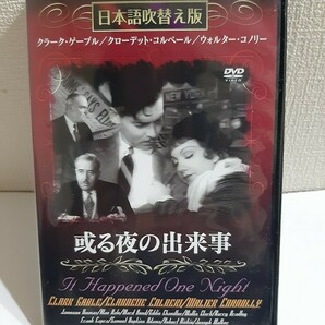 或る夜の出来事 (日本語吹替付) DVD