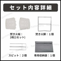 焚き火台 キャンプ スピット 付 アウトドア 用品 バーベキュー BBQ コンロ ソロキャン 薄型 軽量 コンパクト 収納 工具不要 スリット入_画像5