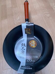 パール金属 鉄フライパン26センチ