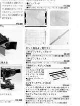 【60】ホースマン　４ｘ５カメラ用　4x5”フレネルレンズ　撮影装置用　取付金具のみ_画像8