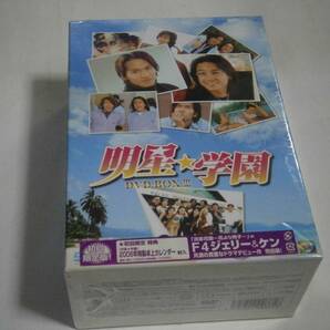 ●即決DVD新品● 送料込 明星★学園 BOX III 管理タ108