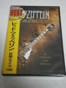 ●DVD新品● レッド・ツェッペリン 狂熱のライヴ 管理ワ55-上88 