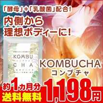 コンブチャ　KOMBUCHA　サプリメント　1ヶ月分　シードコムス　紅茶キノコ　ダイエット_画像1