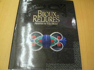 Bijoux Et Reliures: Artistes Du Xxe Siecle　ジュエリー　洋書　　P