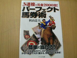 3 ream .. origin gold 2000 times! Perfect horse ticket .VⅡ