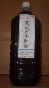 ヤフオク 木酢液 肥料 土 の中古品 新品 未使用品一覧 ヤフオク 木酢液 肥料 土 の中古品 新品 未使用品一覧