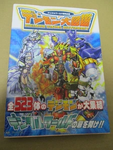 ヤフオク デジモン大図鑑 おもちゃ ゲーム の中古品 新品 未使用品一覧 ヤフオク デジモン大図鑑 おもちゃ ゲーム の中古品 新品 未使用品一覧
