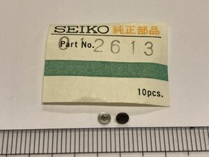 SEIKO セイコー 012613 2個 新品5 未使用品 長期保管品 純正パーツ デッドストック 機械式時計 90ストップウォッチ 発停レバーネジ