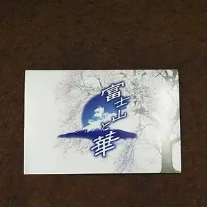 ヤフオク 郵便局 富士山の中古品 新品 未使用品一覧 ヤフオク 郵便局 富士山の中古品 新品 未使用品一覧