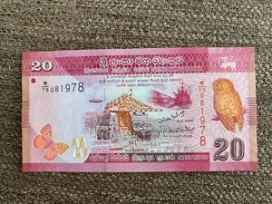 【未使用 】20ルピー　スリランカ紙幣