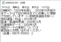 ☆YY10926 トヨタ 純正ナビ SDカード SD 地図データ 20010年 秋版 08675-00X03 NSCN-W59 NSCN-W60 全国送料一律210円～_画像3