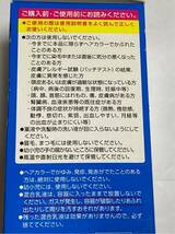 未使用 ★ パルティ 髪の色もどし ナチュラルブラック 3点 ★ EC348_画像7