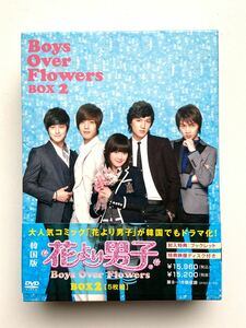 花より男子　Boys Over Flowers DVD-BOX 2〈5枚組〉