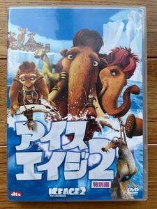 アイス・エイジ 2 DVD