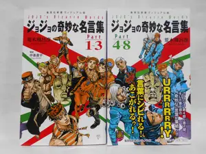 ヤフオク ジョジョ 名言の中古品 新品 未使用品一覧