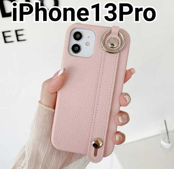 iPhone13Pro ケース ピンク レザー風　ベルト　リング 付き