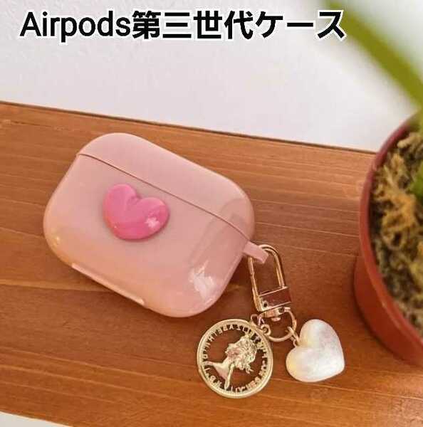 Airpods 第三世代 ケース　ピンク ハート　チャーム エアーポッズケース