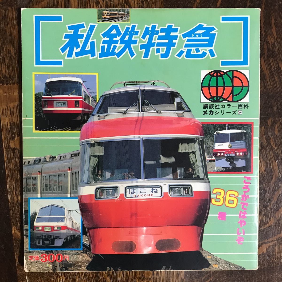 2025年最新】Yahoo!オークション -講談社カラー百科(本、雑誌)の 2025年最新】Yahoo!オークション -講談社カラー百科(本、雑誌)の