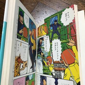 エジソン― 世界の発明王(学習漫画・世界の伝記) かたおか 徹治（漫画） 集英社  [as37]の画像4