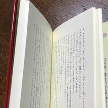 わたしのほんとの友だち　エルス ペルフロム（作）テー チョン=キン（絵）野坂 悦子（訳）岩崎書店　[n13]_画像3