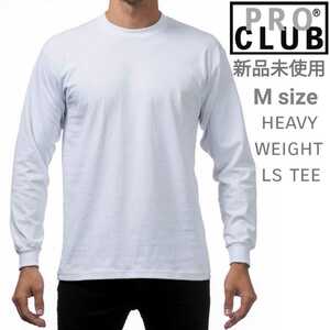 新品未使用 プロクラブ ヘビーウエイト 長袖Tシャツ PROCLUB 無地 厚手 ロンT ホワイト Mサイズ 