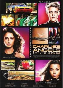 映画チラシ 2020年02月公開 『チャーリーズ・エンジェル CHARLIE’S ANGELS』