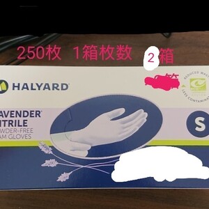 【2箱】ハリヤード ニトリルグローブ S 250枚