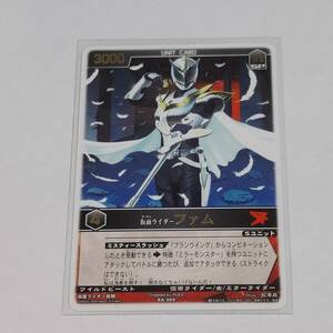 * Kamen Rider fam* R * RK-069 * Rangers Strike *