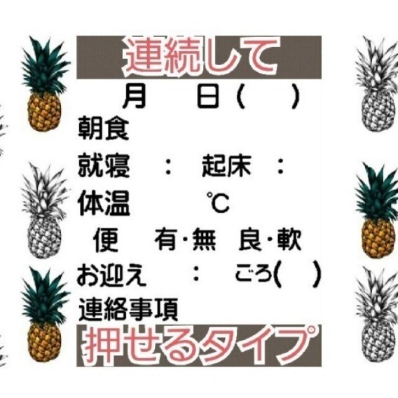 連絡帳 浸透印 シャチハタ はんこ スタンプ 判子 ハンコ 印鑑