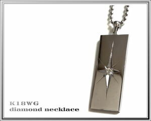 ☆K18WG 25g ダイヤモンド0.1ct プレートネックレス送料税込み！