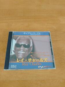 レイ・チャールズ Ray Charles ポップスシリーズ4 全12曲 ダイソーCD