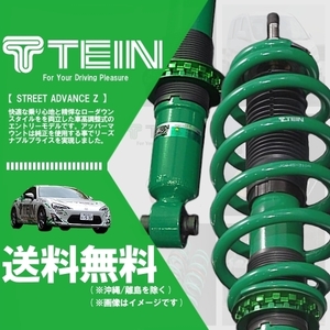 TEIN STREET ADVANCE Z テイン ストリートアドバンスZ (ショック4本のみ) レジアスエースバン KDH205V (SUPER GL/DX) (4WD) (GSQ00-91CS2)