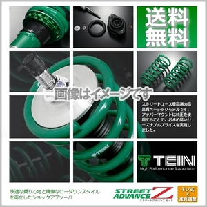 TEIN STREET ADVANCE Z テイン ストリートアドバンスZ (ショック4本のみ) レジアスエースバン KDH205V (SUPER GL/DX) (4WD) (GSQ00-91CS2)