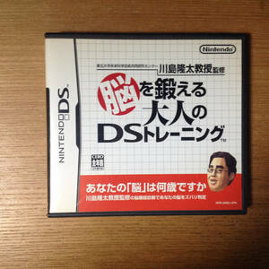 【中古】　DS 脳を鍛える大人のDSトレーニング