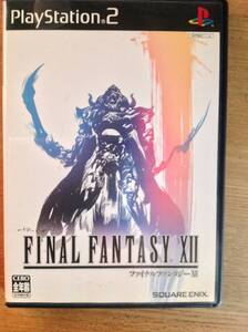 【中古】　PS2　ファイナルファンタジーXII