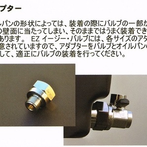 フォルクスワーゲン ニュービートル 9CAZJ 用オイルコック・セット EZ-106+AL-106+L-001 14mm-1.5の画像6