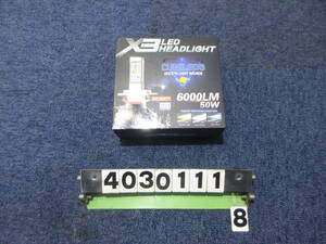 ②★9005 HB3 社外汎用LEDヘッドライトバルブ 6000LM 50W 左右2個セット★点灯確認済み